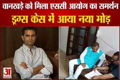 Sameer Wankhede: Sameer Wankhede gets SC commission's support