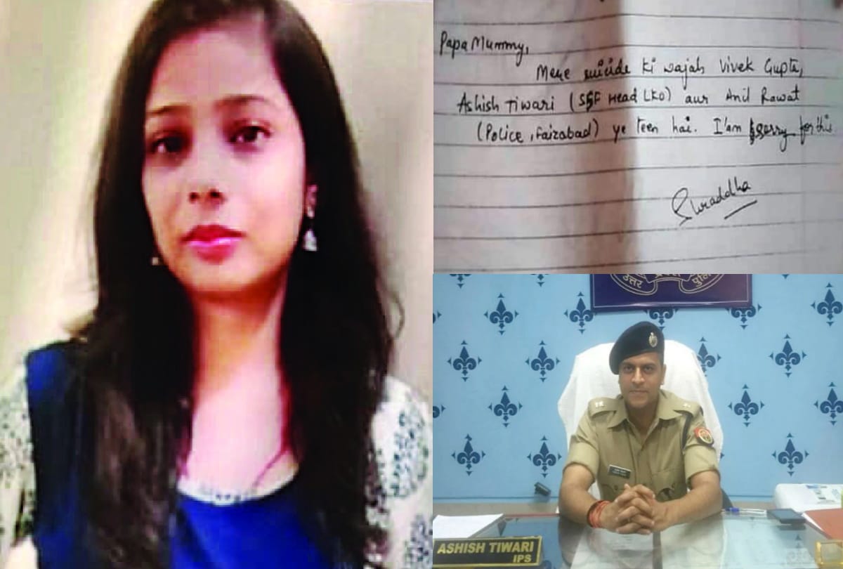 shraddha gupta suicide case Ashish Tiwari is the son-in-law of the elder brother of the UP cabinet minister