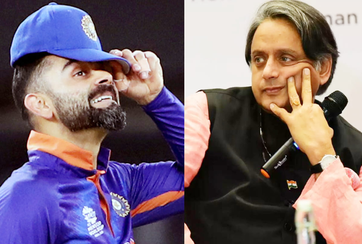 IND vs NZ: Shashi Tharoor lashed out at Team India's defeat, asked Virat Kohli on Twitter - tell me why we lost, why didn't we fight?