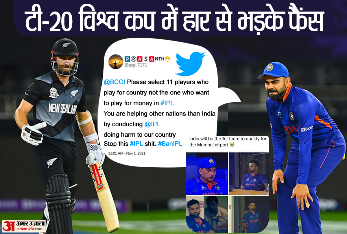 Who is responsible for India's loss in T20 World Cup 2021 match against New Zealand and Pakistan; Is playing in IPL enough to withstand the pressure of international level?
