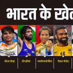इन एथलीट्स को मेजर ध्यानचंद खेल रत्न पुरस्कार से नवाजा जाएगा।
