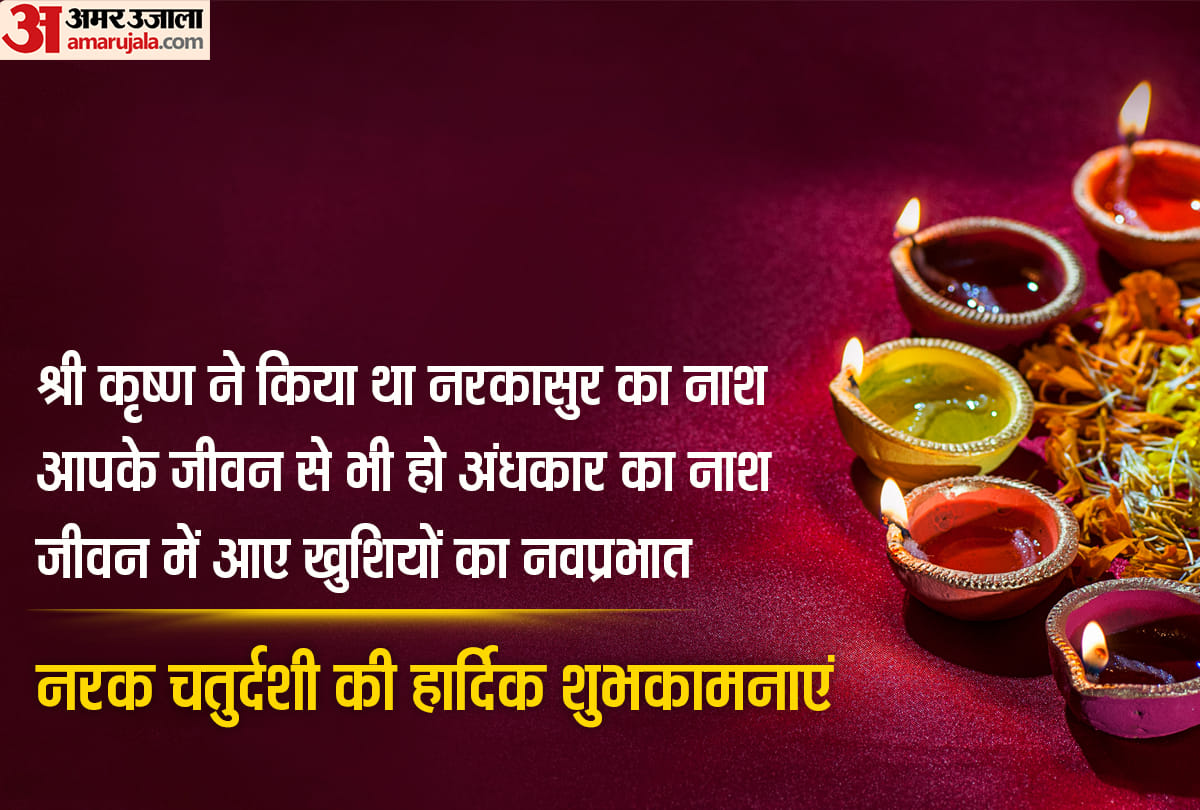 happy narak chaturdashi 2021 wishes images quotes messages whatsapp status choti diwali status facbook instagram story