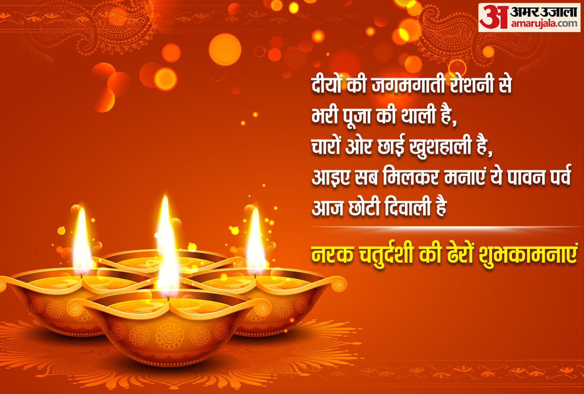 happy narak chaturdashi 2021 wishes images quotes messages whatsapp status choti diwali status facbook instagram story