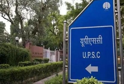 UPSC Geo Scientist Final Result 2022 Out Check Final Exam Qualified Candidate Merit List Direct On Upscgov.in