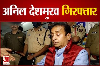 anil deshmukh arrest by ed extortion and money laundering case