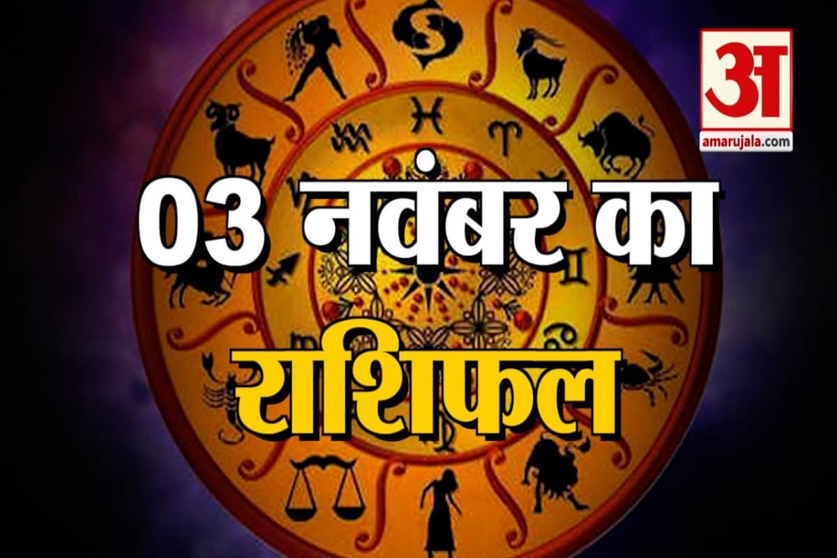 ज्योतिष