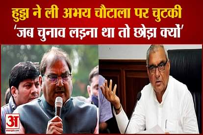 Hooda Said Why Abhay Leave When He Had To Contest Elections