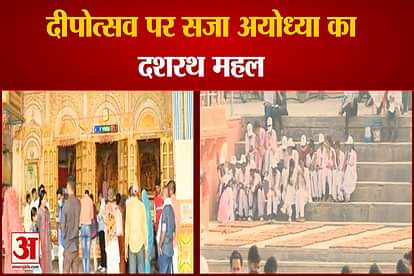 glimpses of dashrath mahal from ayodhya