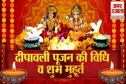diwali festival know how to worship goddess lakshmi