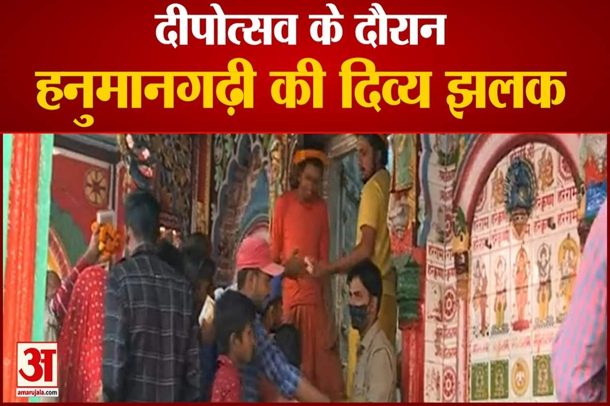 हनुमान गढ़ी