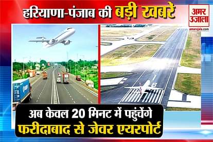 Jewar Airport Connected With Faridabad