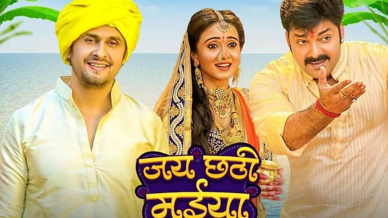 Bhojpuri Chhath Geet: Sonu Nigam and Pawan Singh's Chhath song 'Jai Chhath Maiya' released, went viral in a few hours