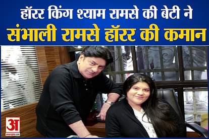 Shyam Ramsay daughter took over the command of Ramsay Horror