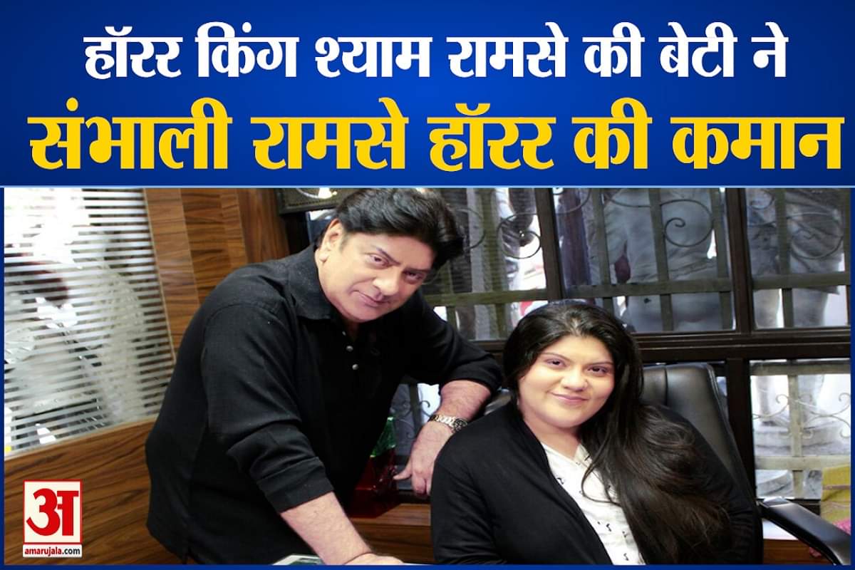 श्याम रामसे ह़ॉरर फिल्म