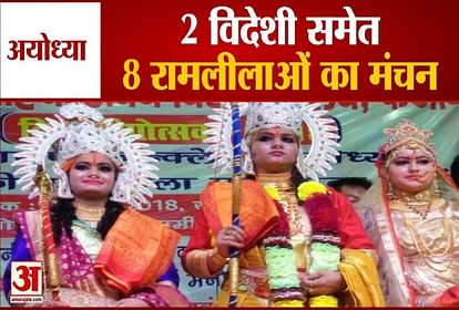 Ayodhya Deepotsav Special Ramleela on Diwali