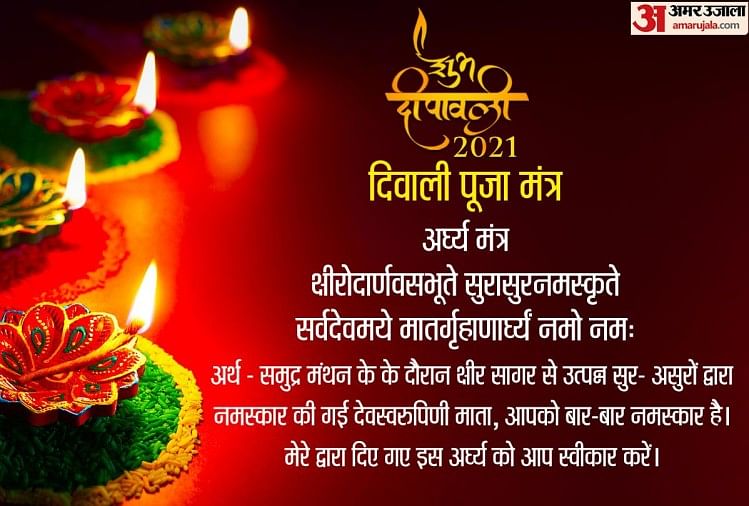 Diwali 2021 Laxmi Puja Liveदिवाली लक्ष्मी पूजा का शुभ मुहूर्त आरंभ जानिए आरती मंत्र और पूजा 1121