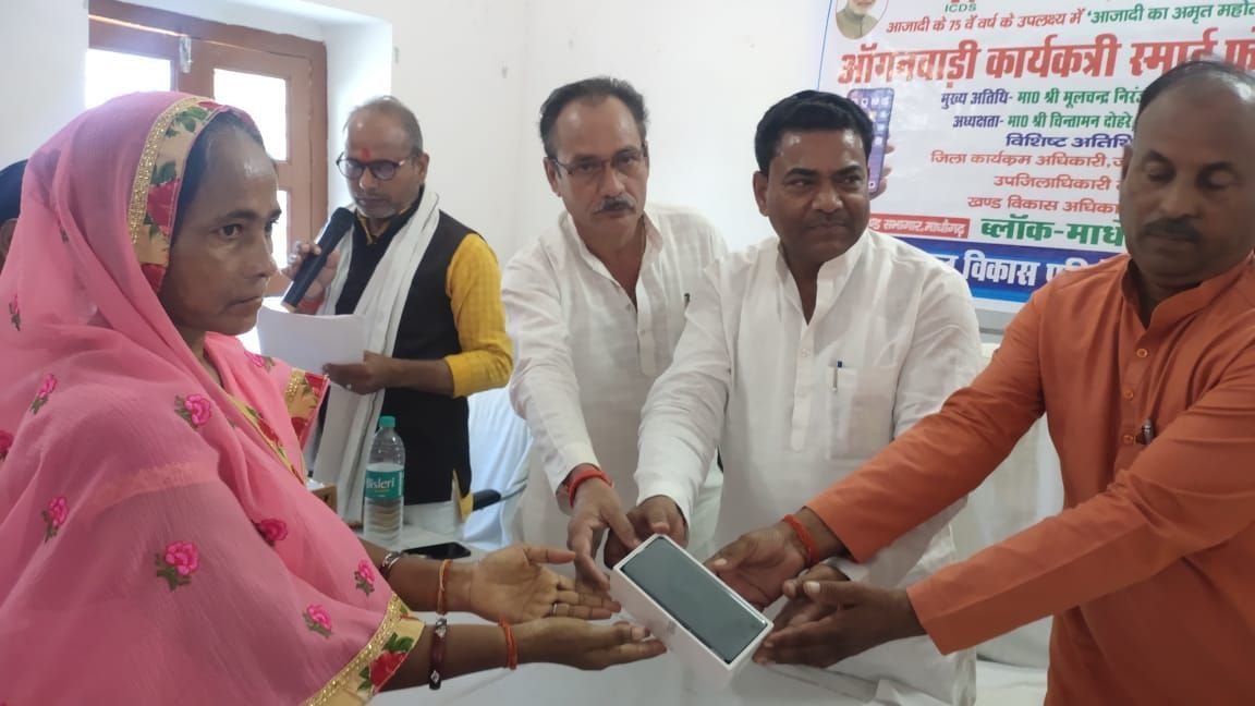 Smart phones given to Anganwadi workers