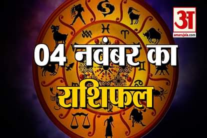 4th november rashifal se what your zodiac sign says