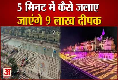 Ayodhya Is A Few Steps Away From The 5th World Record: