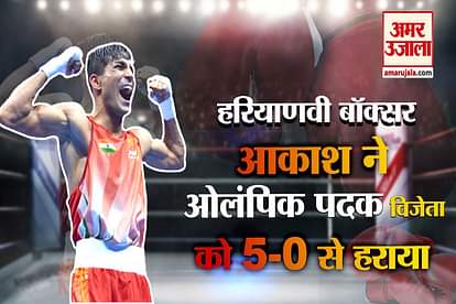 Boxer Akash From Bhiwani Beat Olympic Silver Medalist