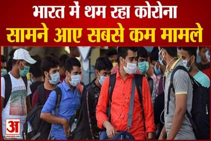 Corona Update: Corona infected the least in 252 days