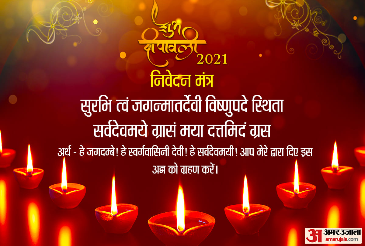 diwali 2021 laxmi puja vidhi shubh muhurat and pujan samagri list