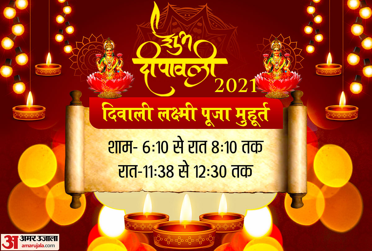 Diwali 2021 Laxmi Ganesh Puja Vidhi Shubh Muhurat Time Samagri List Vrat Katha Mantra Aarti Live 7042
