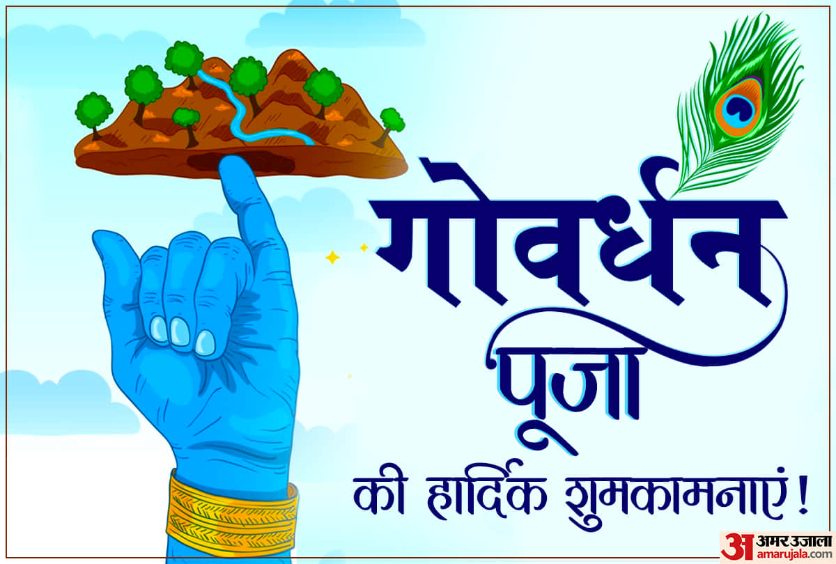 happy govardhan puja 2021 wishes quotes images whatsapp status facebook messages sms and trendy wallpaper