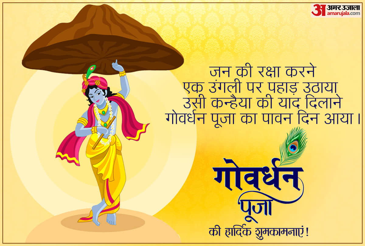 happy govardhan puja 2021 wishes quotes images whatsapp status facebook messages sms and trendy wallpaper