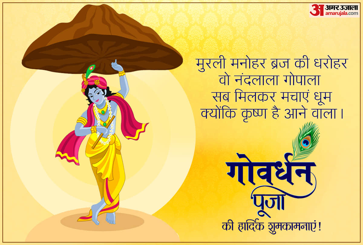happy govardhan puja 2021 wishes quotes images whatsapp status facebook messages sms and trendy wallpaper