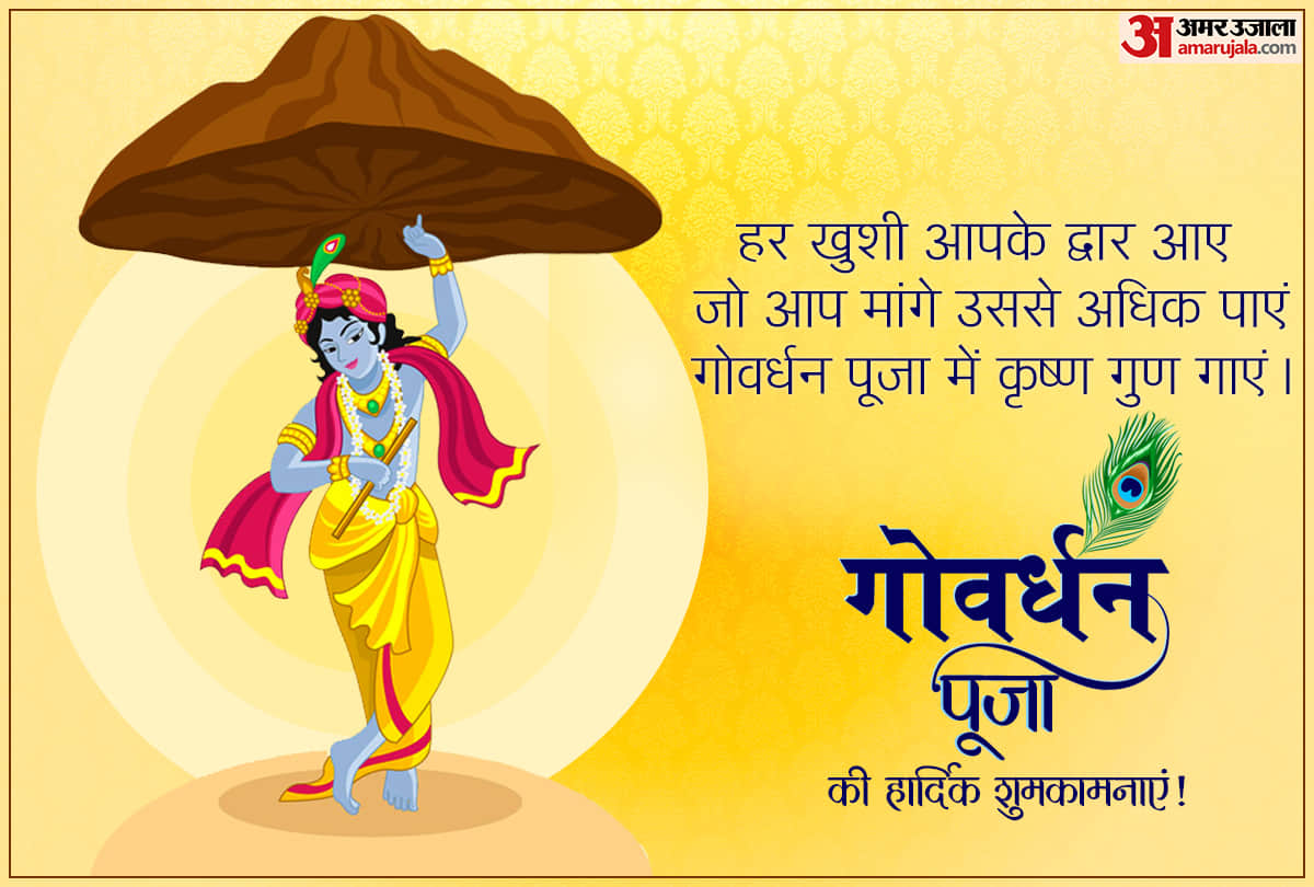happy govardhan puja 2021 wishes quotes images whatsapp status facebook messages sms and trendy wallpaper
