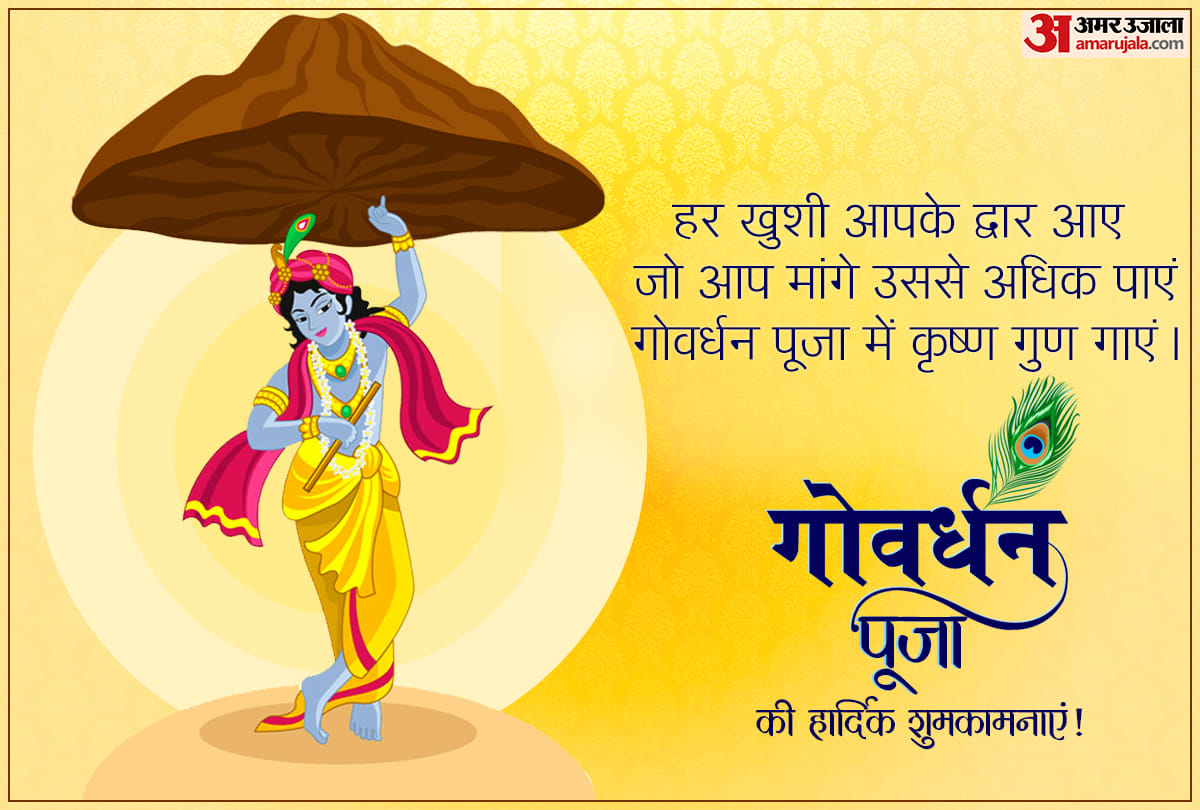 happy govardhan puja 2021 wishes quotes images whatsapp status facebook messages sms and trendy wallpaper