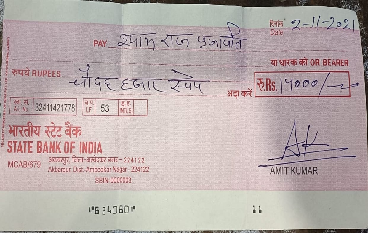 fruad in Azamgarh self claim SDMBought sweets worth RS 14 thousand and made payment by check who found fake