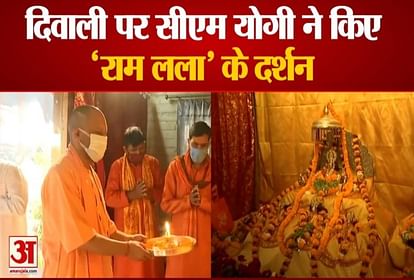 CM Yogi Prayers to 'Ram Lalla' in Ayodhya on Diwali