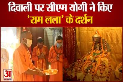 CM Yogi Prayers to 'Ram Lalla' in Ayodhya on Diwali