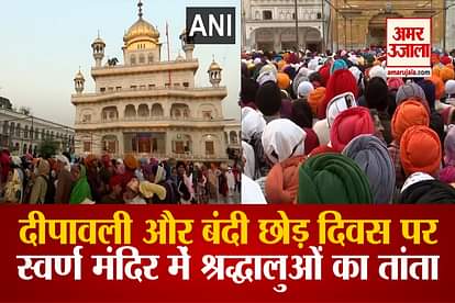On the occasion of Bandi Chhor Diwas and Diwali, devotees offer prayers at the Golden Temple in Amritsar
