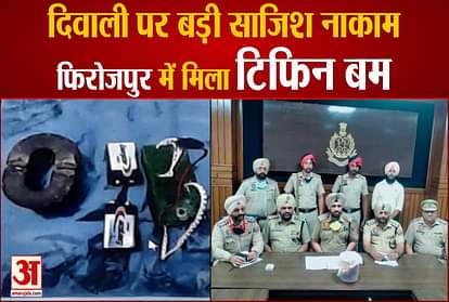 Conspiracy failed: Tiffin bomb found in Punjab's Ferozepur stirred
