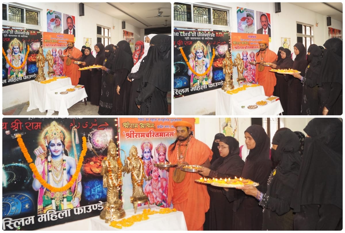 Deepawali 2021 in varanasi  muslim women performed aarti of lord shri rama see photos