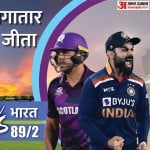 भारत के सेमीफाइनल में पहुंचने की उम्मीद अब भी बरकरार है।