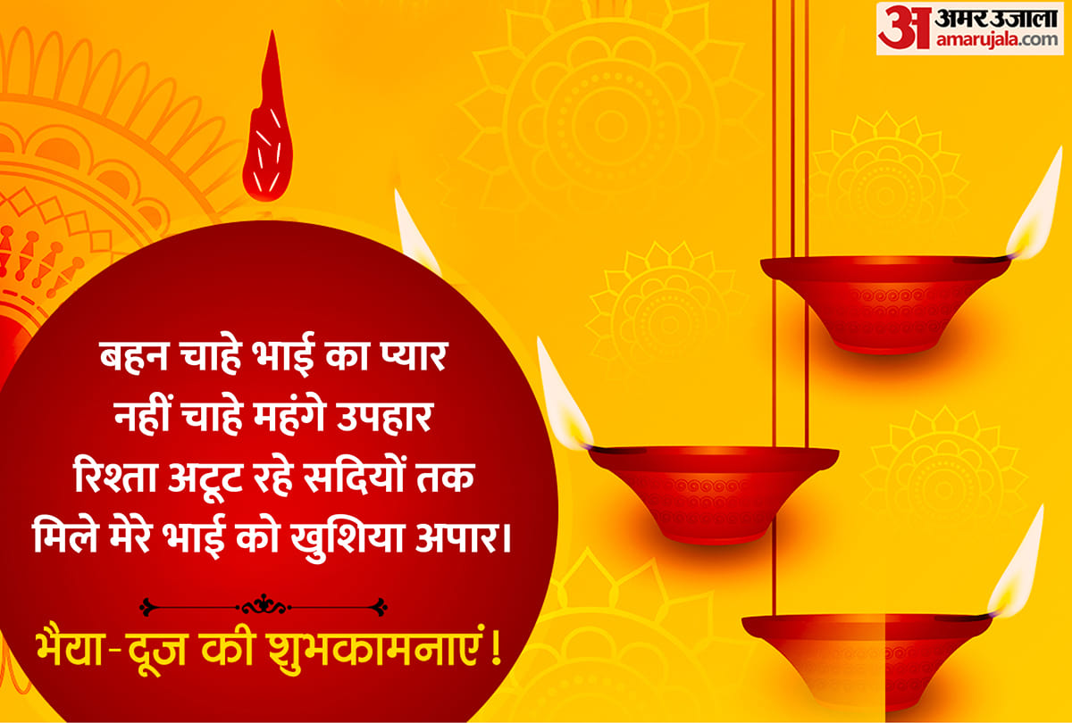 bhai dooj 2021 date and time kab ki hai bhai dooj katha