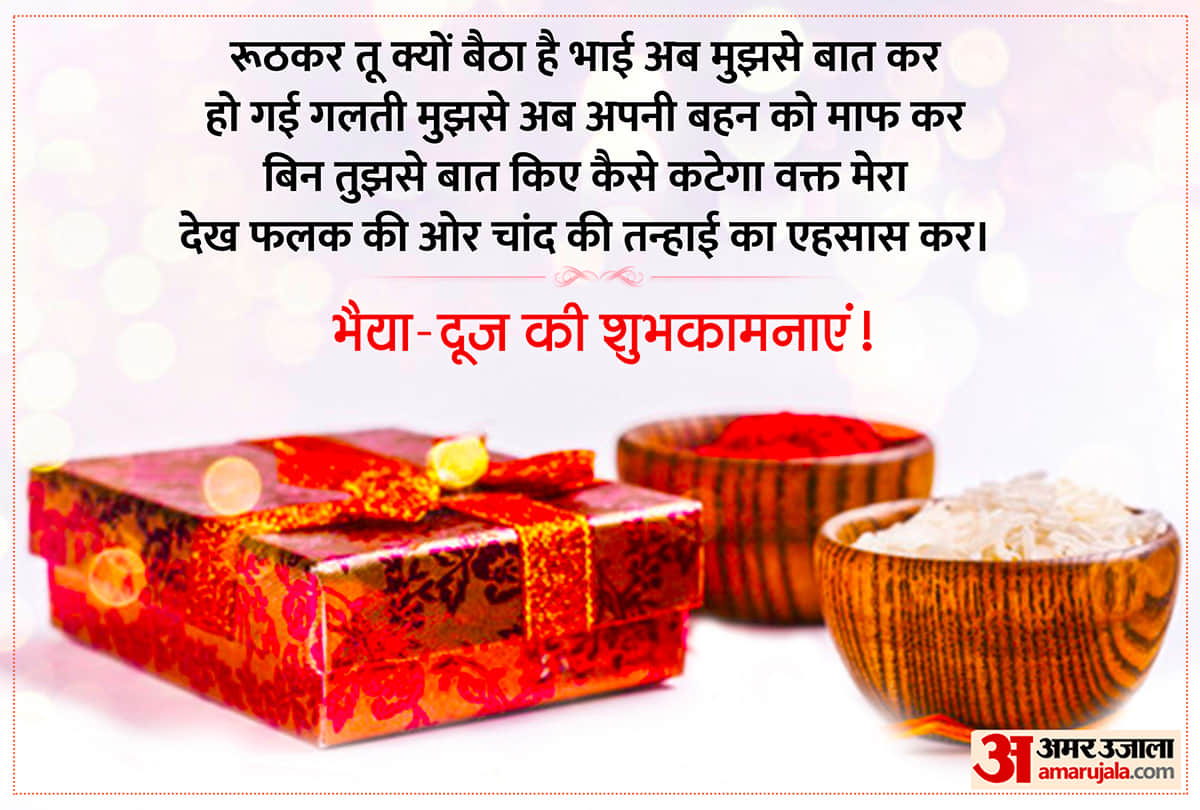happy bhai dooj 2021 wishes quotes images sms whatsapp status facebook messages and wallpapers