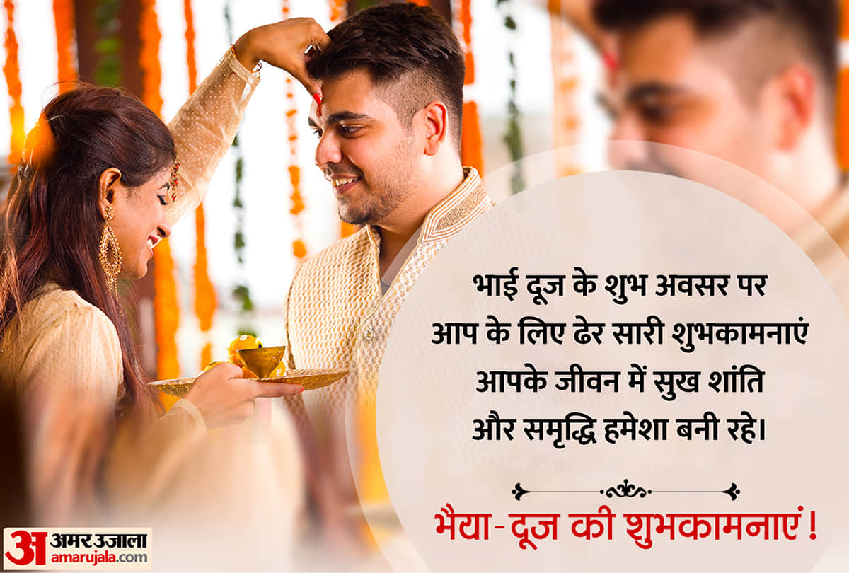 happy bhai dooj 2021 wishes quotes images sms whatsapp status facebook messages and wallpapers