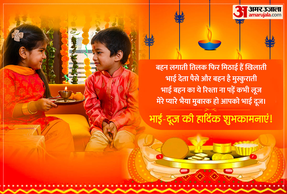 bhai dooj 2021 date and time kab ki hai bhai dooj katha