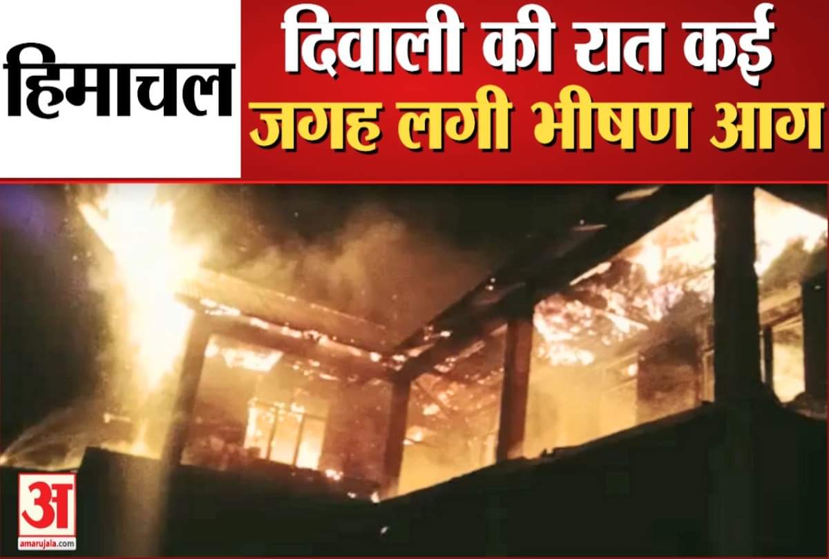 घर जलकर राख।