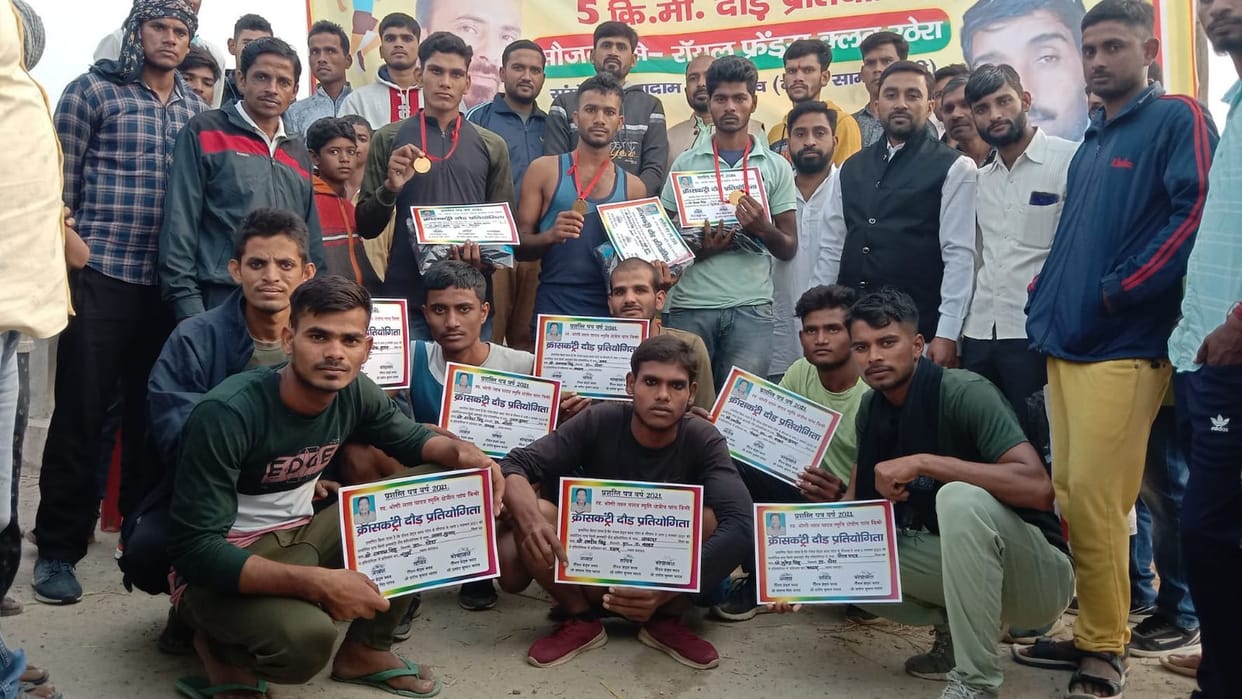 Atul Yadav of Kasganj won the Bhogilal memory race competition