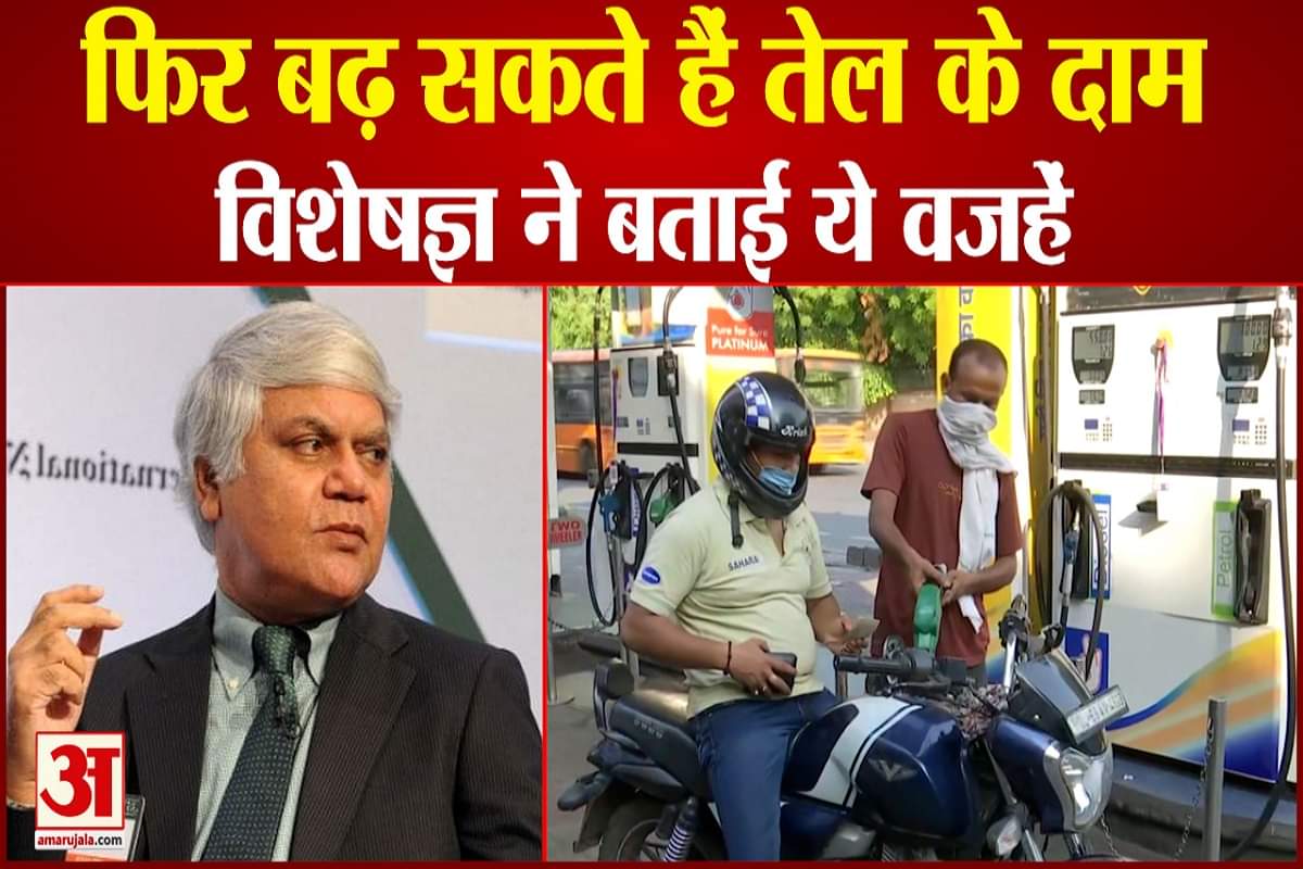 पेट्रोल-डीजल दाम