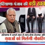 हरियाणा न्यूज