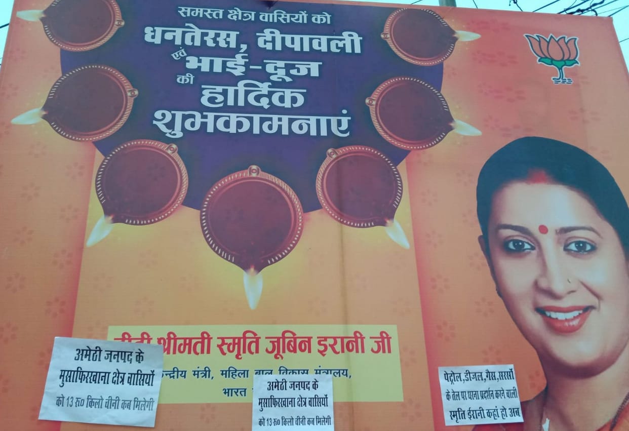 Poster pasted on the banner of congratulatory message of smiriti