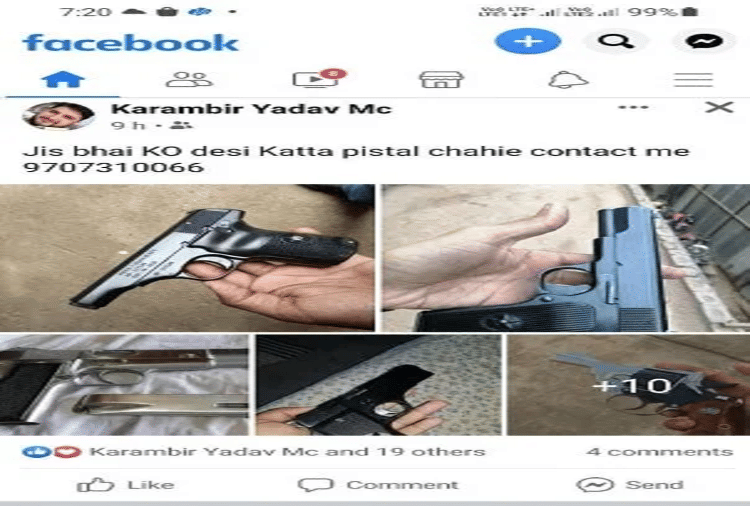 the post of buying a weapon cast in the name of the councilors husband In Bhiwani