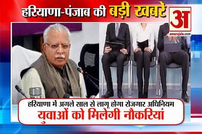 Employment Act Will Implemented In Haryana youth will get jobs